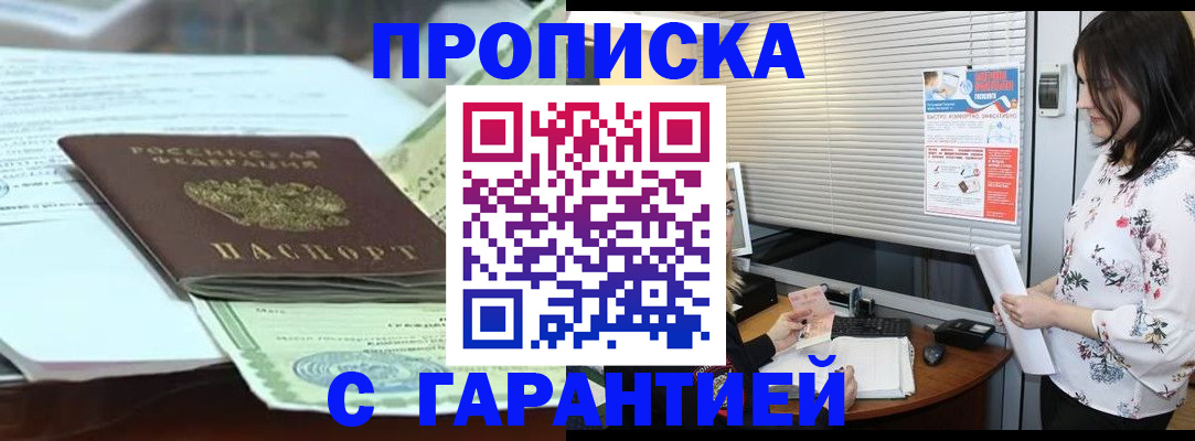 прописка паспорт в Раменском