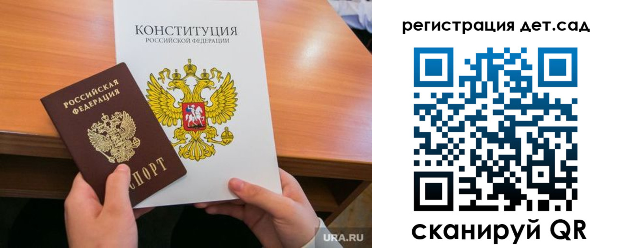 временная регистрация для школы в Раменском