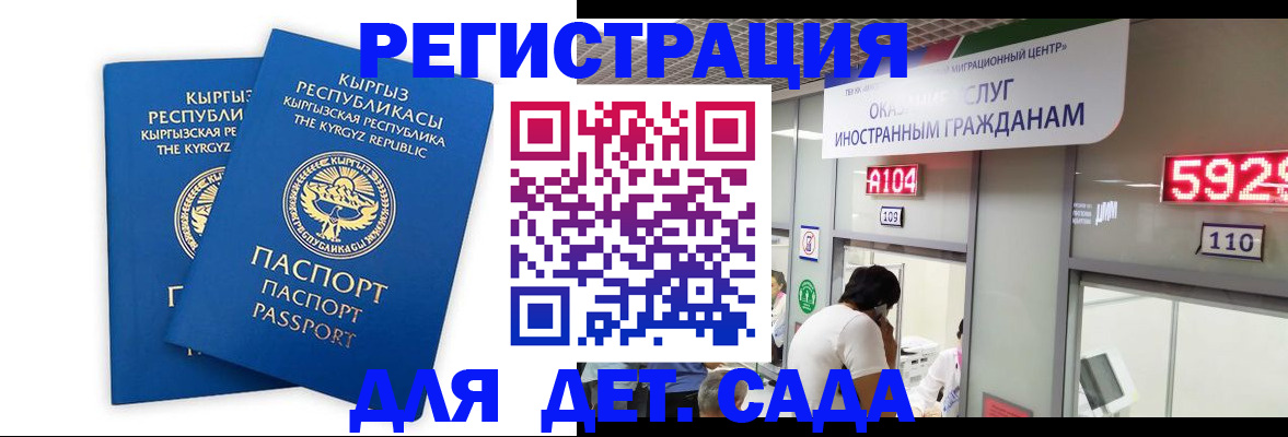 прописка регистрация в Раменском