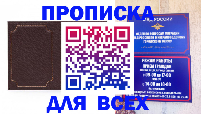 регистрация в Раменском