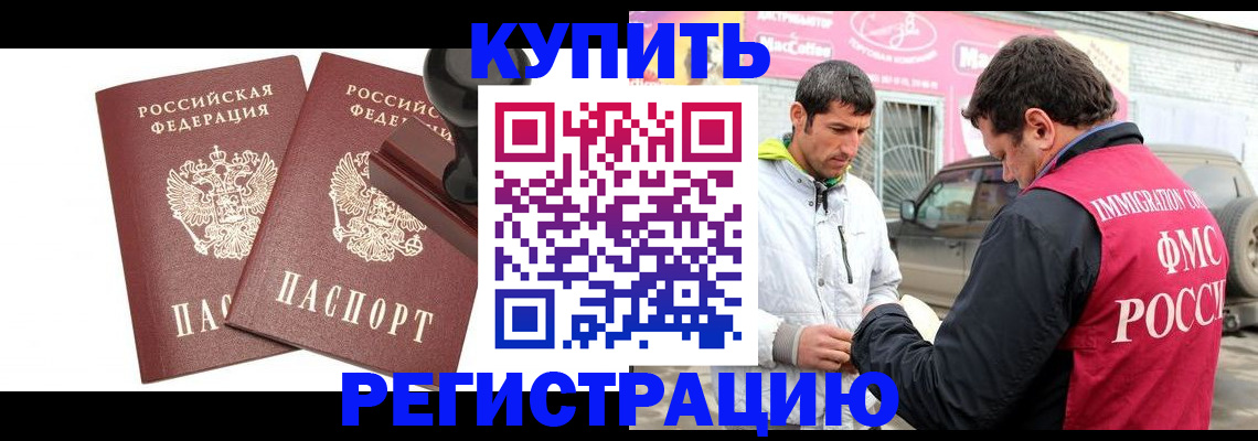 временная регистрация недорого в Раменском